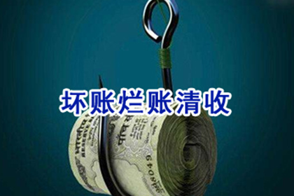 海门收债公司:催收机构通常采用哪些追债策略