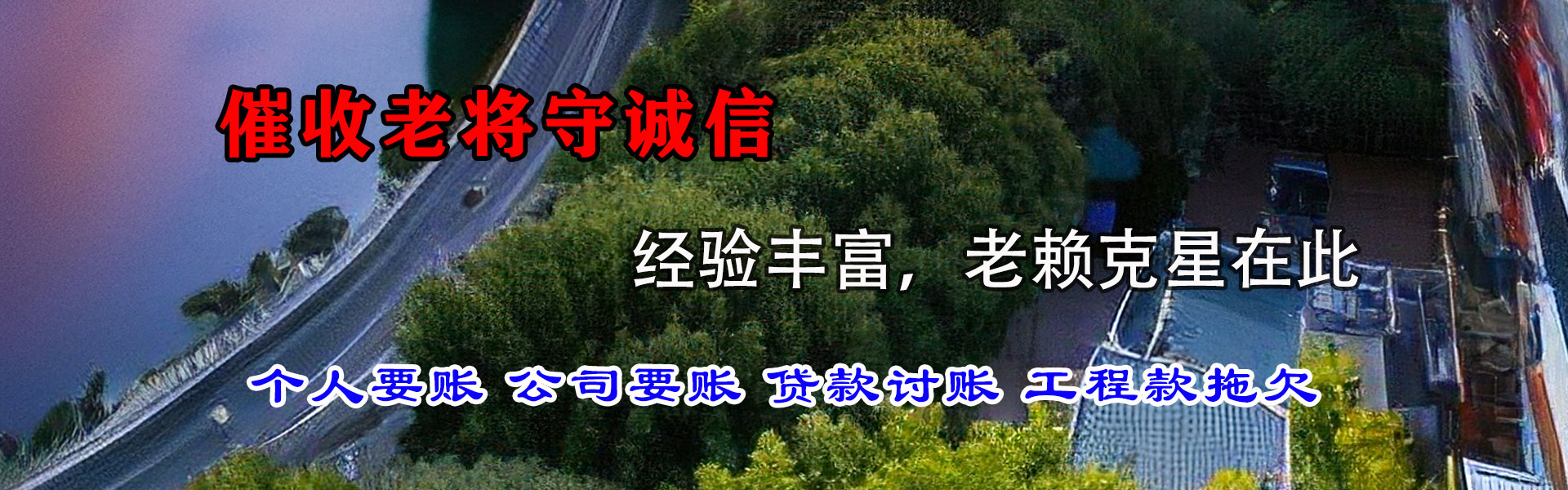 海门收债公司