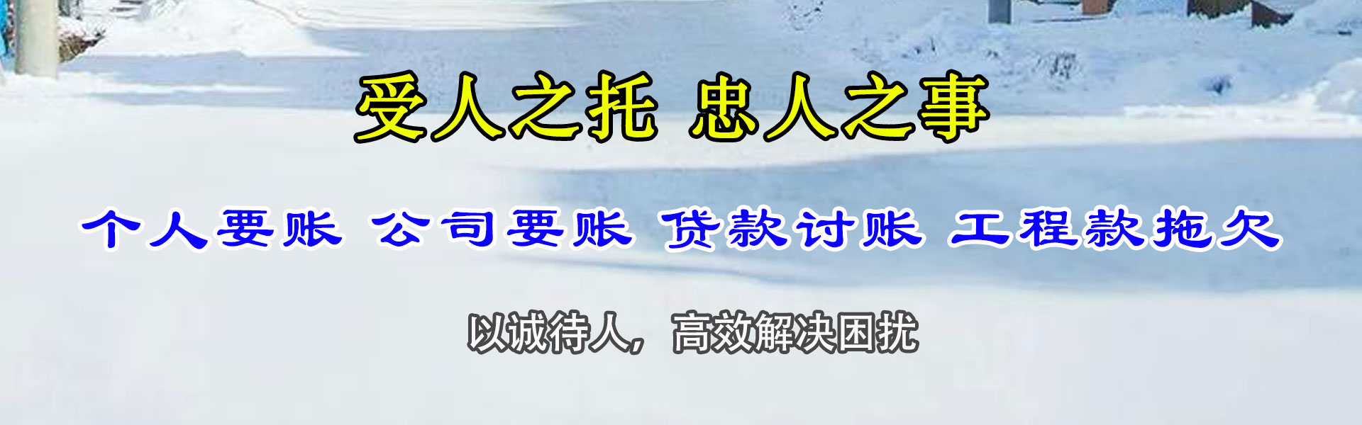 海门追帐公司